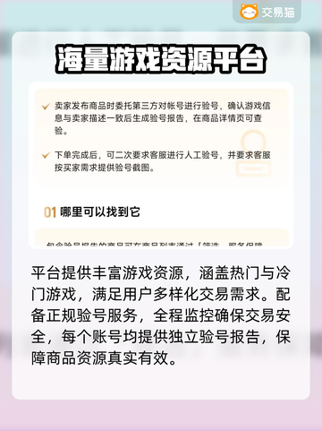 🔥选对平台不踩坑！游戏代练账号交易全攻略💥🎮截图4