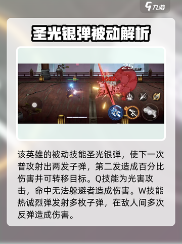 火柴人联盟3卢锡安怎么玩介绍截图2