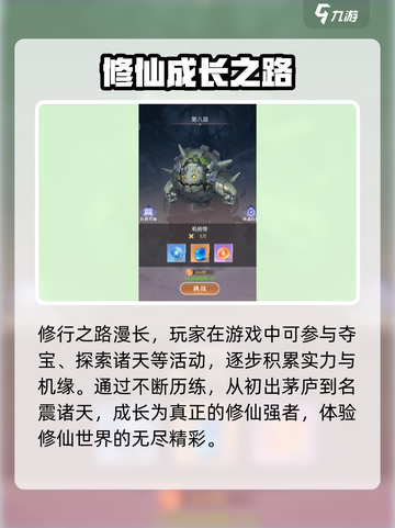🔥大武道加速器怎么选？一招搞定！🎮截图5