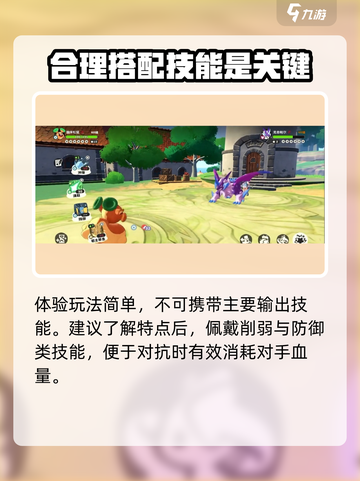 洛克王国世界蹦床松鼠种族值介绍介绍截图4
