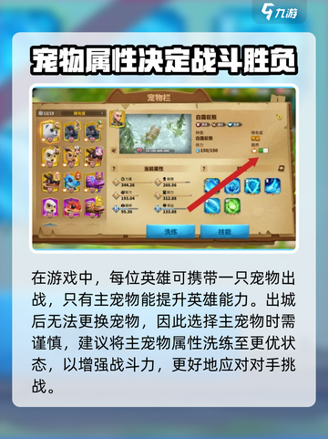万龙觉醒🔥洗练玩法超详细攻略来了！新手必看截图2