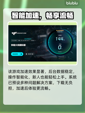 🔥穿越火线下载太慢？速看超有效解决办法！🎮截图5