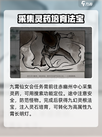 鬼谷八荒九幻灵根剧情流程是什么介绍截图3