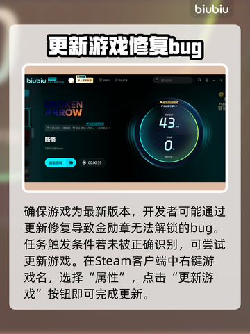 💥断箭金勋章解锁秘籍！游戏代肝攻略来啦🎮截图3