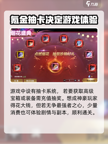 神魔大陆手游氪金吗介绍截图4