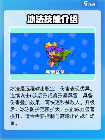 爆裂小队哪个英雄先升3星介绍截图2