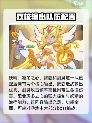 快来当领主最强阵容🔥，游戏名必备🔥！截图3
