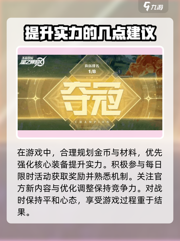 星之破晓教学指南介绍截图5