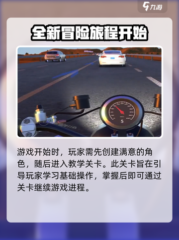 黎明飞驰什么时候上线介绍截图4