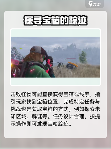《七日世界》🔥孤狼荒原怪物宝箱获取全攻略💎截图4