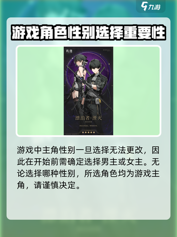 鸣潮🔥选错主角毁所有？男主女主你来定！截图2