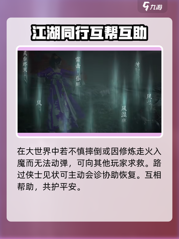 燕云十六声多人会诊🔥超全玩法攻略🎉截图3