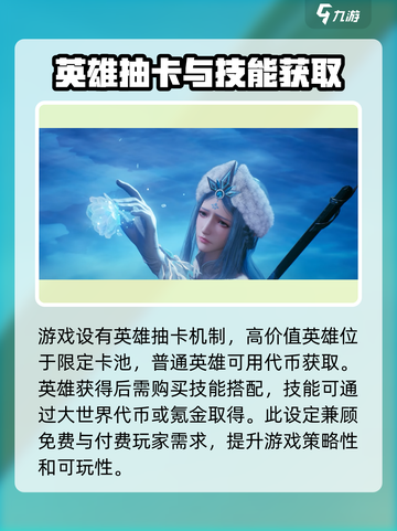 王者荣耀世界氪金吗介绍截图2