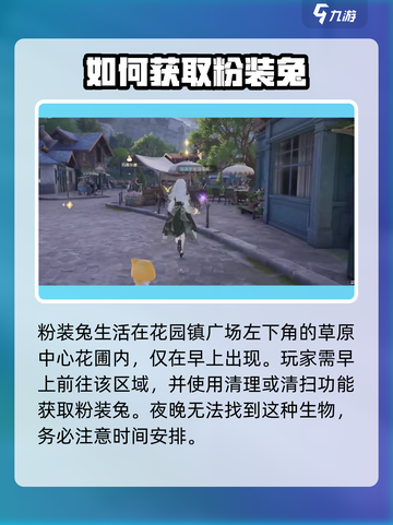 无限暖暖大白：游戏🔥秘籍全揭秘🎮截图3