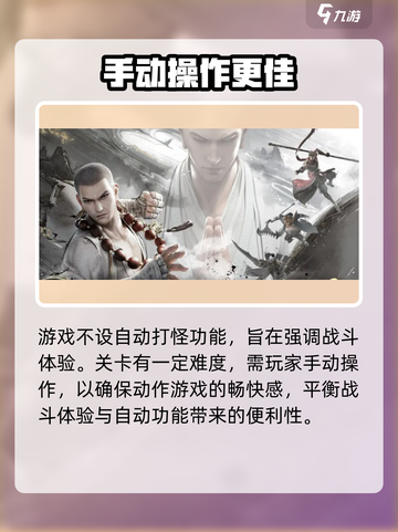 西行纪燃魂🔥自动打怪秘籍解锁🎉截图2