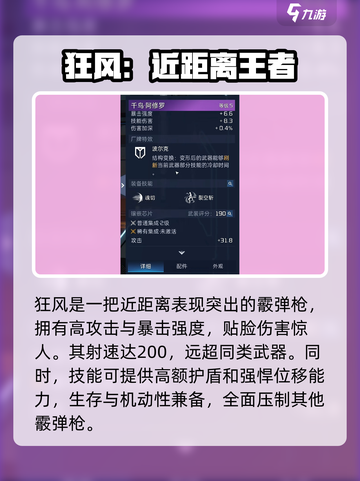 星球重启🔥公测最强武器曝光！玩家必知⚡截图5