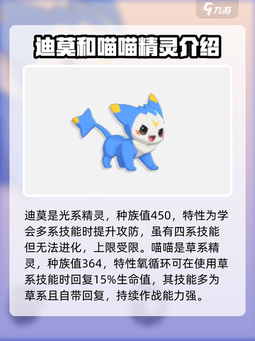 洛克王国手游图鉴分享介绍截图2