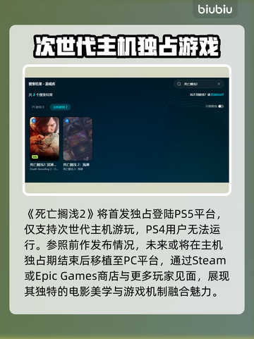 死亡搁浅2上线时间⚡玩家尖叫预约中🔥截图3