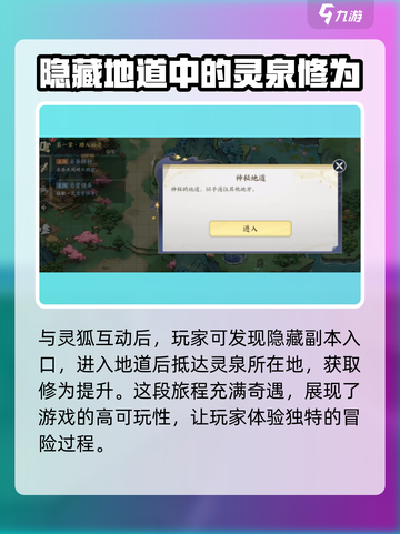 掌门下山副本入口在哪介绍截图4