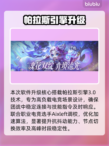 🎮LOL卡加载界面？秒进秘籍🔥截图2