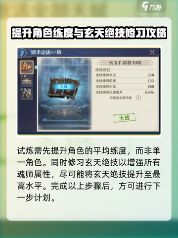 斗罗大陆逆转时空斗罗之路怎么过介绍截图2