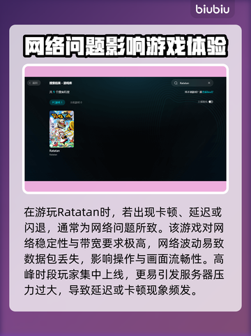 🎮Ratatan卡到爆？秒变丝滑技巧大公开！截图2
