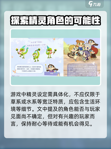 洛克王国手游琉星怎么样介绍截图4