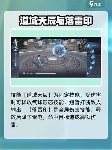 诛仙2手游PK秘籍🔥青云技能顺序曝光！截图3