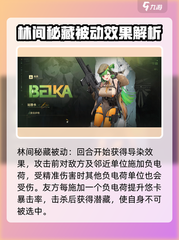 少女前线2比悠卡怎么样介绍截图5