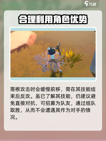沙石镇时光🔥双人武会洛根打法攻略✔截图4