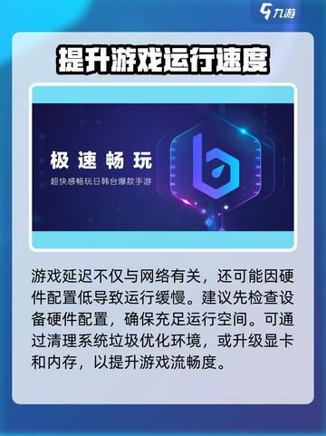 三角洲行动进游戏慢？❌优化攻略来啦！⚡截图3