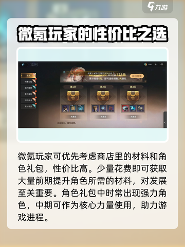 吟游战记氪金系统是什么介绍截图3