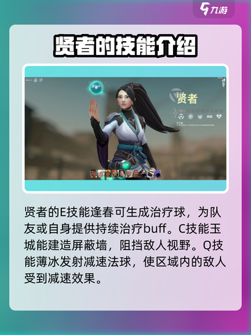 无畏契约手游游侠怎么玩介绍截图3