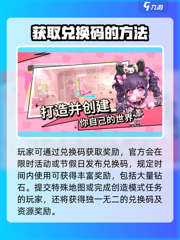 碧优蒂的世界💎钻石获取大揭秘！玩家必看🔥截图3