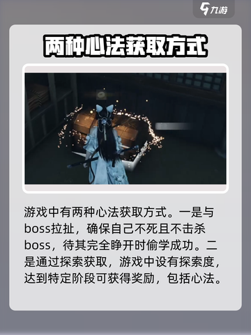 燕云十六声心法怎么获取介绍截图4