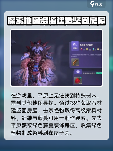 荒野起源🔥绿屋建造终极攻略来啦！截图3