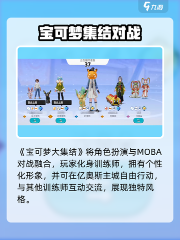 🔥宝可梦大集结：MOBA对战新体验！🎮截图2