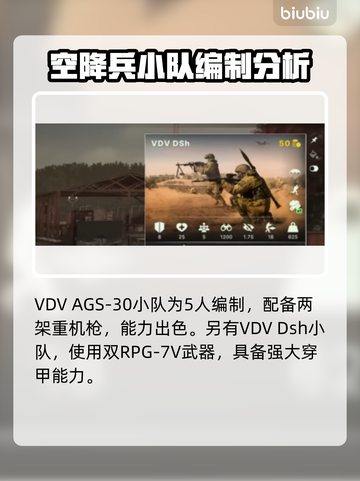 断箭俄军空降兵旅卡组推荐，战局逆转就靠它！🔥🚀截图4
