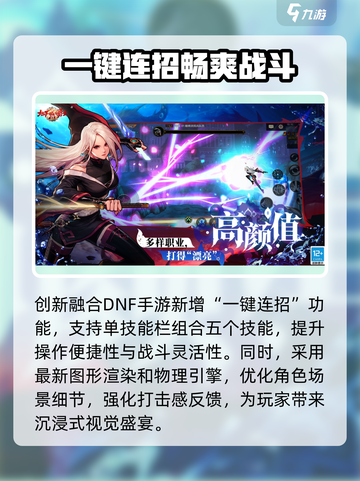 dnf手游体验服资格申请入口介绍截图3