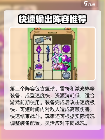 指尖幻影零氪最强阵容有哪些介绍截图3