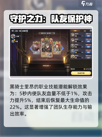 剑与骑士团🔥黑骑士里昂超强属性技能大揭秘！💥截图2