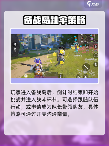 高能英雄🎉组队秘籍，轻松上分必备！截图5