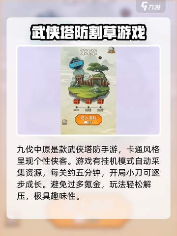 🔥九伐中原配置要求曝光！👉你的电脑能带得动吗？截图3