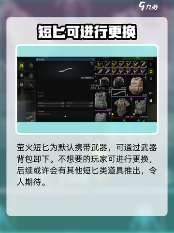 萤火突击匕首伤害解析🔥CF手游必备神器！截图2