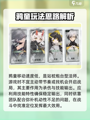 阿塔提斯：重构鸦童打法，轻松上分✨🎉截图2
