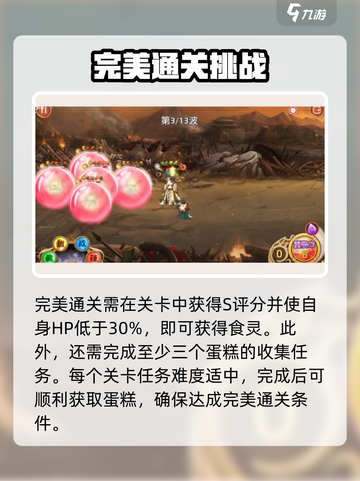 🔥料理次元通关秘籍大公开！🎮✨截图2