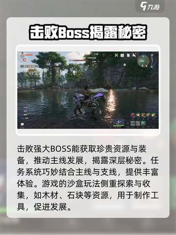 荒野起源主线剧情介绍介绍截图3