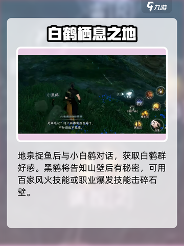 逆水寒手游天火伏雷怎么获得介绍截图4