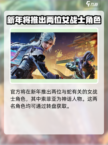 使命召唤手游🔥蛇年皮肤大全来袭！🎉截图3