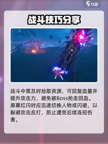 异环无首铁驭怎么打介绍截图5
